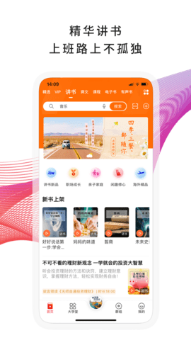 我听 3.6.8.X.65 官方版 3