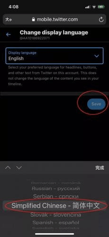 推特