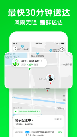 小象超市 6.63.0 最新版 3