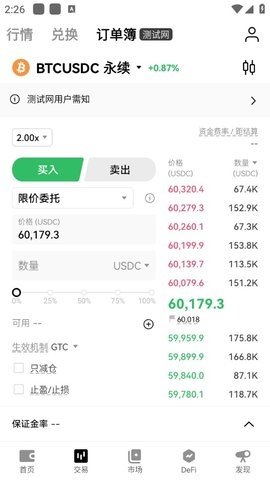 etf交易平台 6.128.0 最新版 3