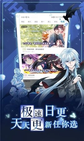 漫画台 3.5.1 最新版 1