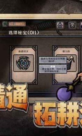 最终坚守 1.2.2 安卓版 1
