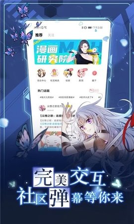 漫画台 3.5.1 最新版 2