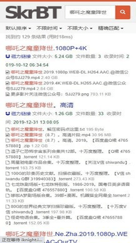 skrbt 1.0.0 手机版 1