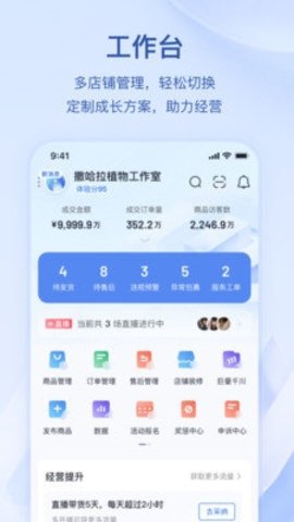 抖音飞鸽客服手机 3.4.0 官方版 2