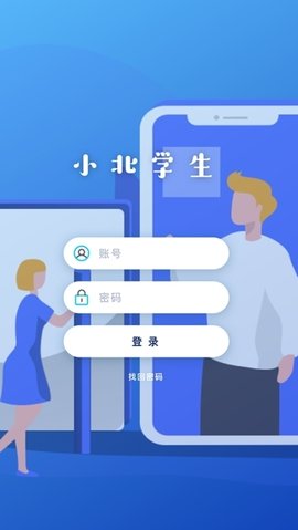 小北同学 2.1.1 最新版 1