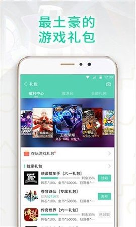 GG助手手机官方正版 6.9.4646 最新版 3