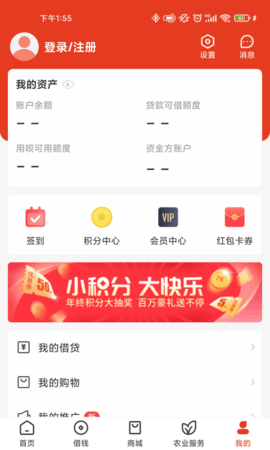 乡助 4.1.3 安卓版 4