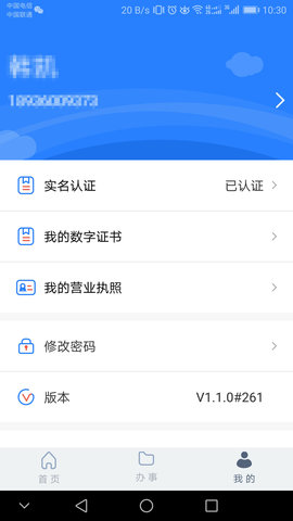江苏市监注册登记 1.7.7 最新版 2