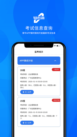 易考通 1.0.12 官方版 3