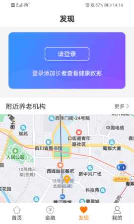 安心养老 1.8.4 官方版 1