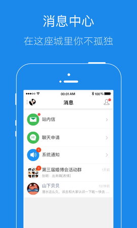 大港信息港 6.3.2 最新版 4