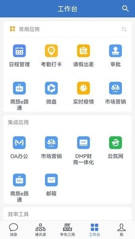 三局通 3.0.56000 手机版 3
