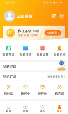 安心养老 1.8.4 官方版 3