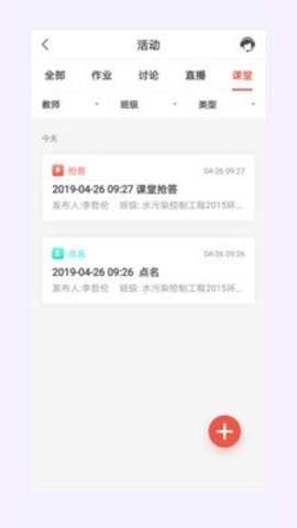 优学院2.0 1.9.63 手机版 1