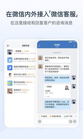 企业微信教育版 4.1.36 最新版 3