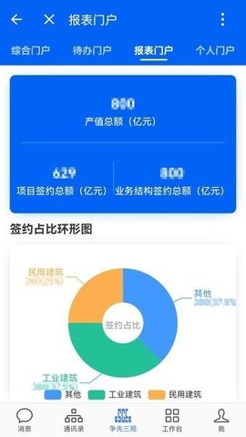 三局通 3.0.56000 手机版 1