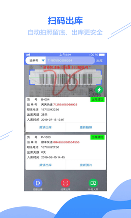 小扁担驿站 1.9.13 最新版 2