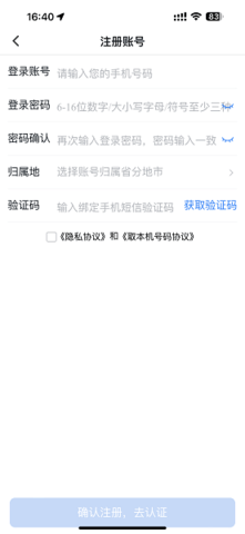 联通公众 2.30 手机版 2