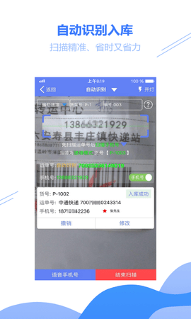 小扁担驿站 1.9.13 最新版 1