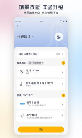 格力+ 6.0.5.10 安卓版 2