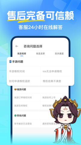 虚贝租号 3.8.8 官方版 4