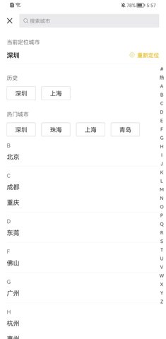 Q房网 9.9.06 官方版 1