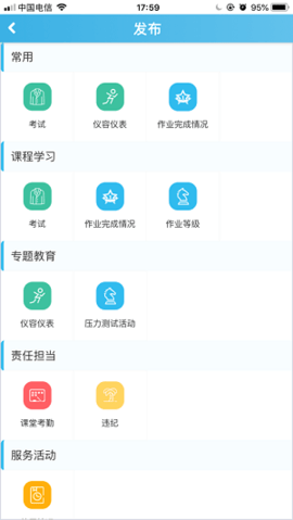重庆综评 1.0.2 安卓版 2