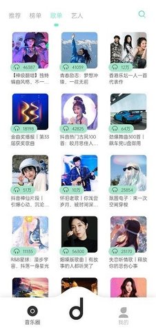 魔音音乐 5.0.2 手机版 2