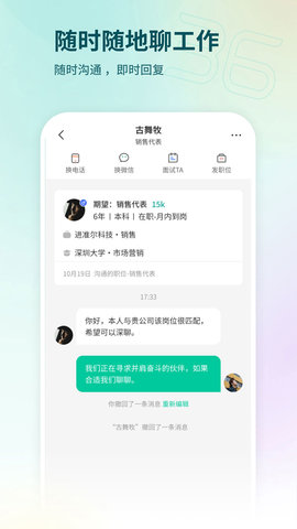 36招聘 1.6.8 安卓版 2
