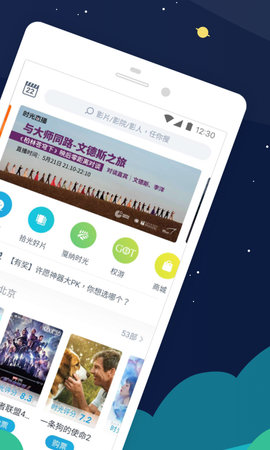 时光网 10.1.18 官方版 1