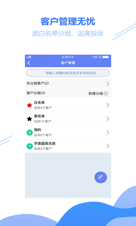 小扁担驿站 1.9.13 最新版 3