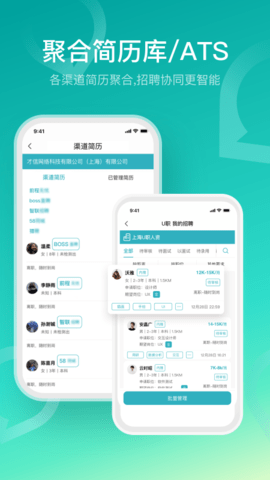 U职 4.0.15 最新版 3