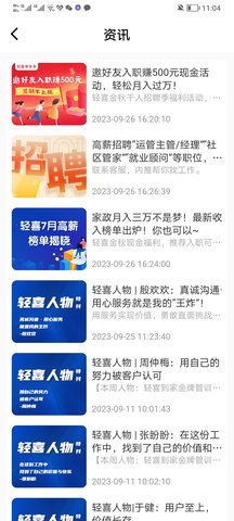 轻喜单多多 1.2.4 官方版 2