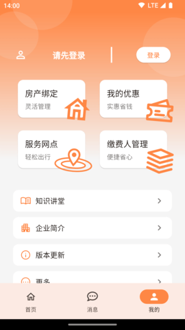 uWatts优瓦时 3.1.1 最新版 1