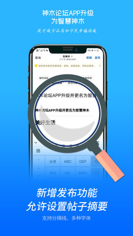 智慧神木 5.3.19 安卓版 1