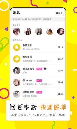 点配 2.1 官方版 2