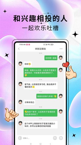 艺容社区 1.3.5 官方版 2