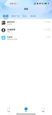 X校董 1.1.6 最新版 2