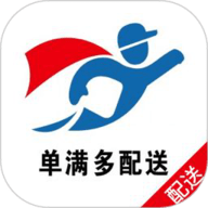 单满多配送端 8.0.0 官方版
