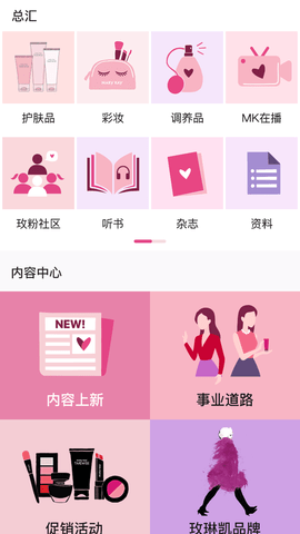 玫粉e站 3.3.9 安卓版 1