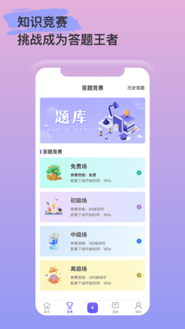 绿洲界 1.6.0 安卓版 2