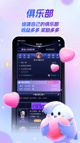 歌星俱乐部 1.0.25 最新版 3