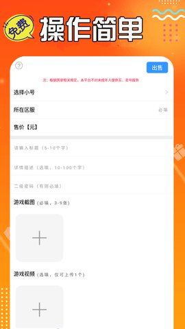 0.05折手游 6.5.2000 安卓版 3