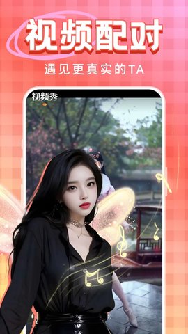 觅情 2.7.0 官方版 2