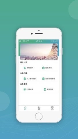 内蒙古移动申报 2.6.0 官方版 3