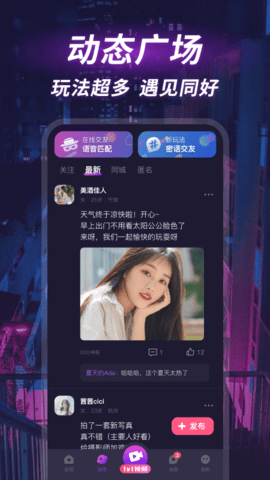 深聊 1.2.13 官方版 3