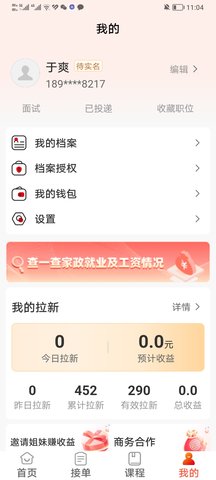 轻喜单多多 1.2.4 官方版 3