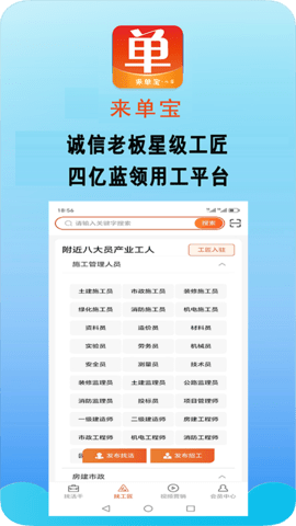 来单宝 8.9.6 安卓版 3