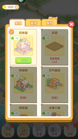元气食堂怎么玩